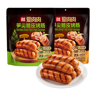 a1笋尖脆皮鸡肉烤肠烟熏学生党宿舍小零食健身解馋开袋即食火腿肠