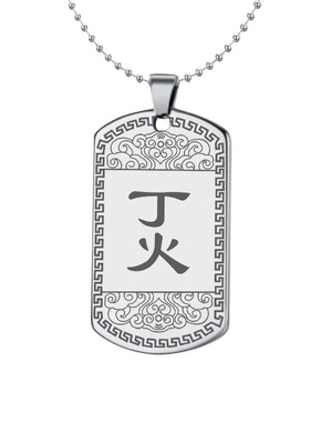 丙火吊坠丁火挂件五行缺火项坠