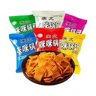 广文锅巴【老品试吃组合】网红零食【拍1发6】怀旧麻辣味解馋食品