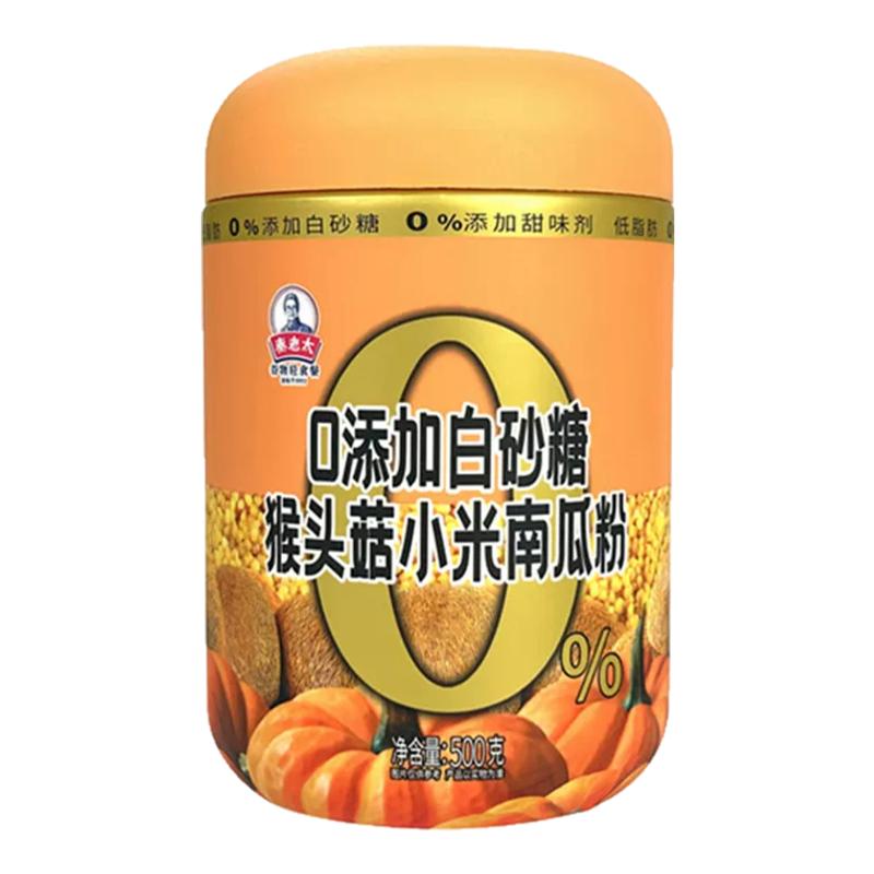 养胃猴头菇小米南瓜粉即食