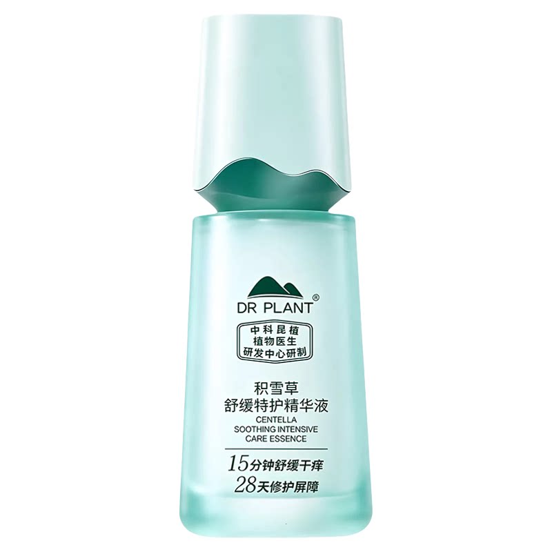 【买过的店】送面膜积雪草精华液