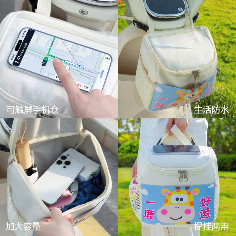 电动车前置物兜大容量挂悬挂收纳可爱防水袋物包电瓶车包充电器挂