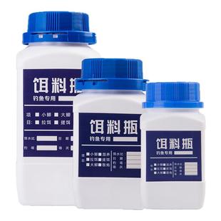 密封饵料瓶防潮饵料瓶窝料钓饵瓶鱼饵罐钓鱼饵料罐便携垂钓用品