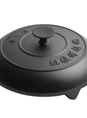 老式饼折锅无涂层加厚烙饼锅