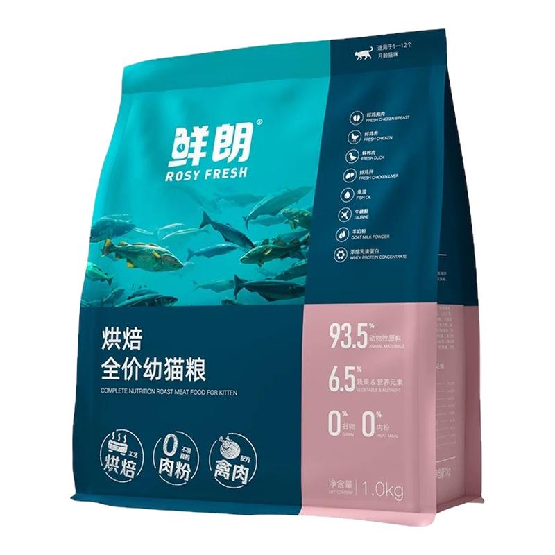 鲜朗低温烘焙无谷高蛋白幼猫粮