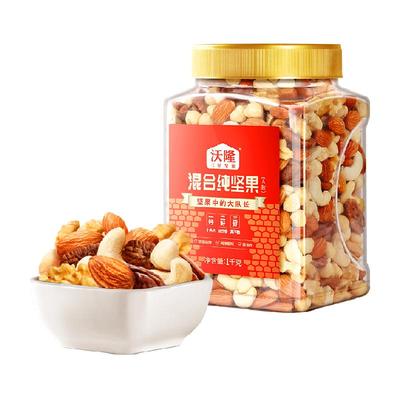 沃隆混合纯坚果孕妈罐装大果