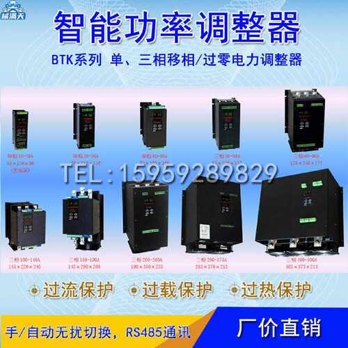 议价BTK-AC32J可控硅功率调整器BOTA电力调整器智能SSR调功器适用