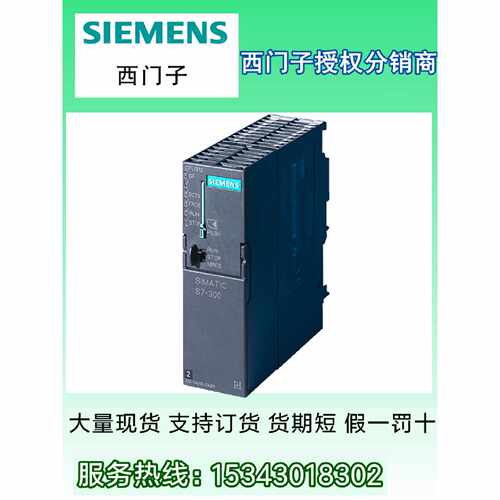 议价6ES7312-1AE14-0AB0中央处理器SIEMENS/西门子 S7-300 CPU模