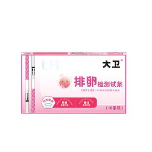 大卫排卵试纸测排卵期高精度精准备孕检测监测排卵卵泡10条装