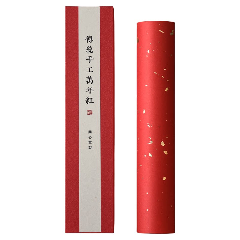 问心堂传统万年红蓝宣纸毛笔书法专用纸毛笔字帖纸红色宣纸仿古楷草隶书毛笔字作品纸国展彩色书法创作纸