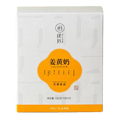 璞匠姜黄奶混合姜黄粉肉桂粉姜茶