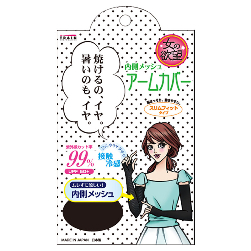 女の欲望女人的欲望 网状结构 透气冰感吸汗防紫外线UPF50 冰袖套