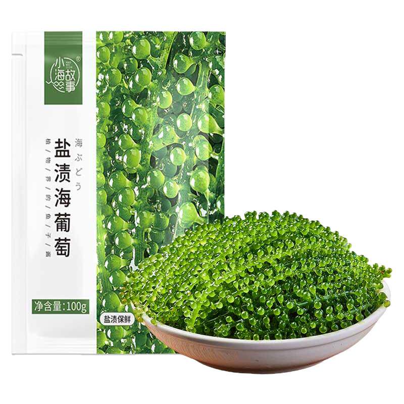 儿童即食海葡萄颗颗爆珠营养美味