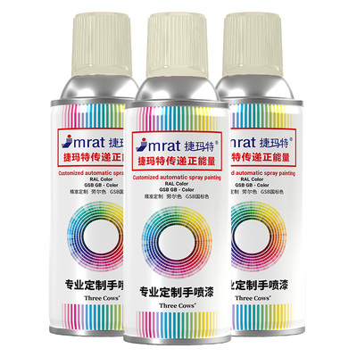 劳尔定制灰色系列白色手摇自喷漆