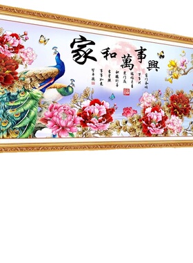 图案立体！高清逼真！不伤墙面！