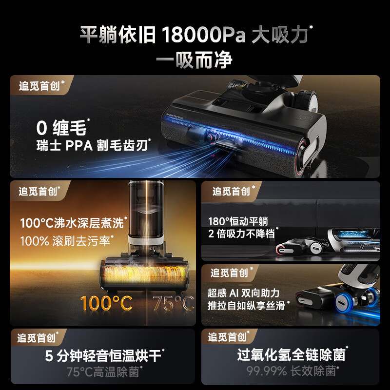 Dreame追觅H20Ultra旋锋版地毯干湿两用超工厂梦想吸尘器家用款