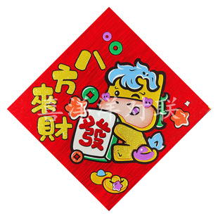 2026马年迷你卡通小斗方生肖财神招财猫绒布背胶拉丝底纹创意贴画