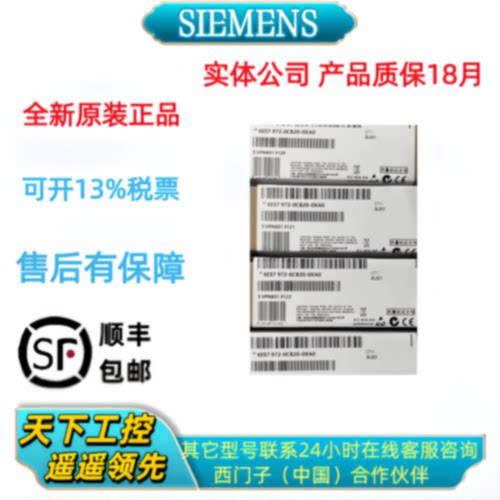 议价6ES7972/6GK1571/6ES7901-0CB20/0BA00/3CB30/3DB30-0XA0/0AA