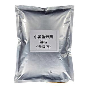 正宗夜猫子小黄鱼特辣辣椒粉 升级版烧烤撒料 烤小黄鱼专用调料
