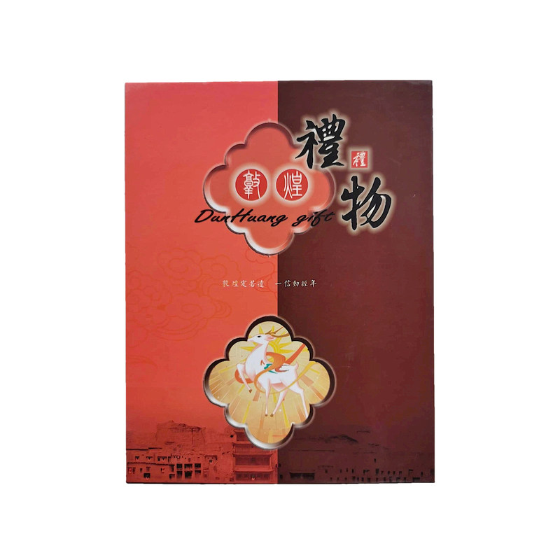 敦煌文化创意手账礼盒伴手礼