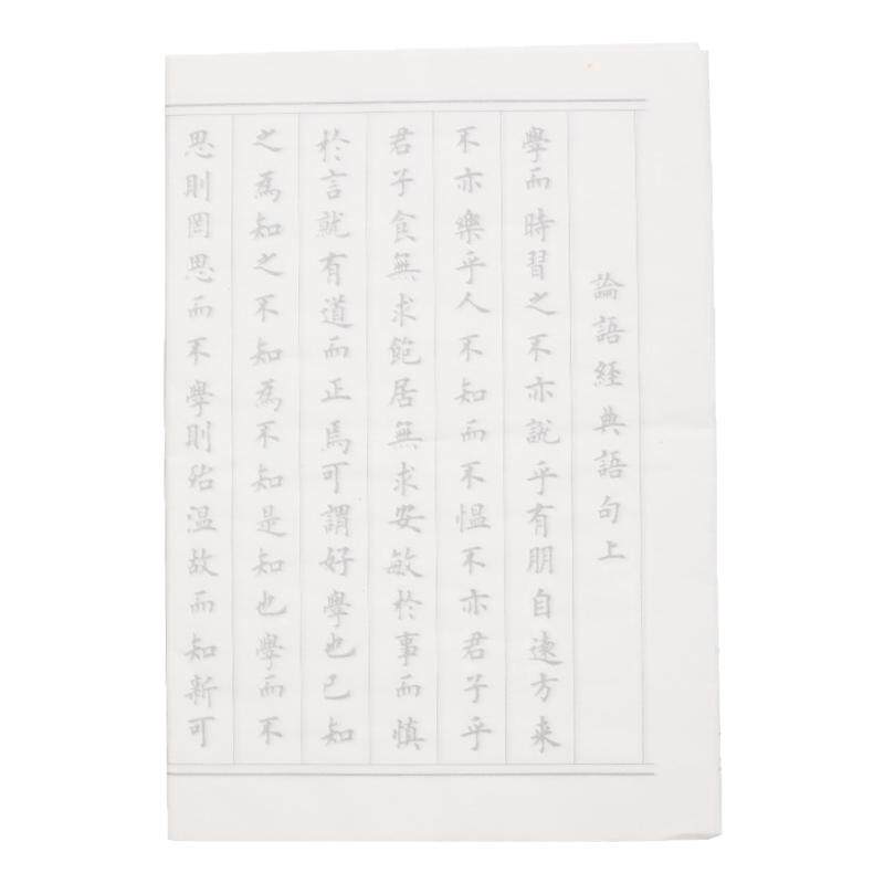 小楷毛笔字帖繁体入门兰亭序上林宣纸