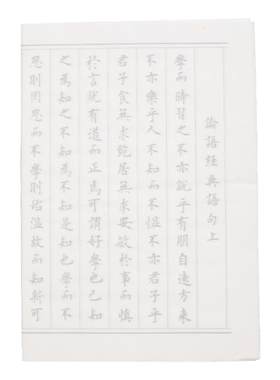 小楷毛笔字帖繁体入门兰亭序上林赋练字贴套装楷书行书临摹书法纸