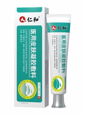 男性龟头炎真菌感染专用包皮炎症开裂私处冠状沟珍珠粒疹去除瘙痒