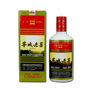 白酒整箱特价宁城老窖草原白酒53度500ml*6瓶浓香型纯粮食高度