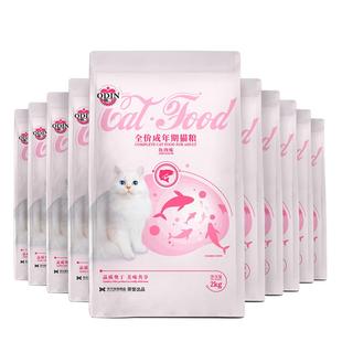 奥丁成猫用粮发胖蓝猫奶糕粮海洋鱼味猫饭天然猫粮热销榜20kg40斤
