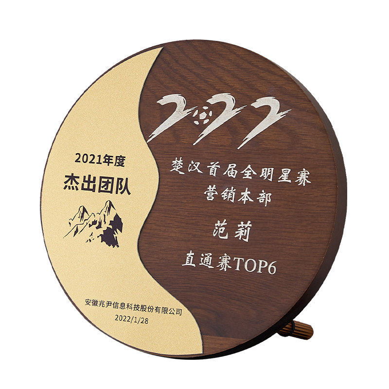 奖牌定制金箔荣誉牌木质授权牌