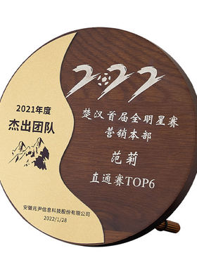 奖牌定制金箔荣誉牌木质授权牌