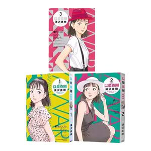 台版漫画以柔克刚完全版