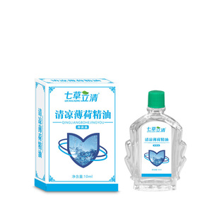 七草立清 清凉薄荷油夏季清凉开车瞌睡疲劳薄荷精油10ml驱蚊止痒