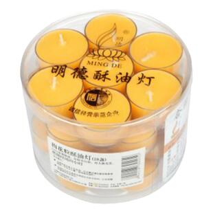 植物性纯酥油蜡烛莲花灯明德28粒梅花粒MD0313平口酥油灯