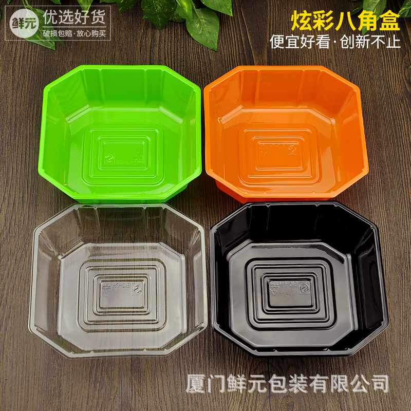 无盖八角盒一次性透明塑料盒水果水果一斤装草莓鲜包装盒盒打包切