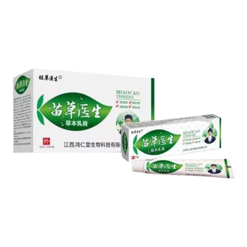 买二送一苗草医生抑菌草本乳膏
