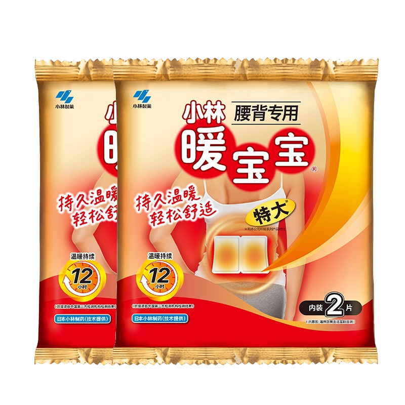 小林制药特大号发热贴腰背贴热敷