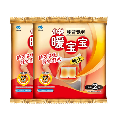 小林制药特大号发热贴腰背贴热敷