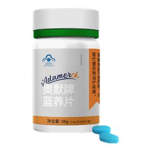 奥默牌蓝养片 0.6g/片x60片