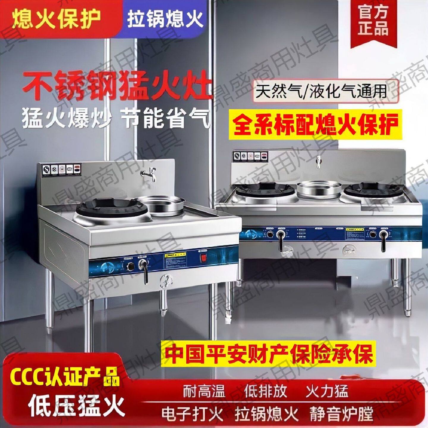节能猛火商用灶静音燃气液化气天然气餐饮饭店专用熄火保护炉灶