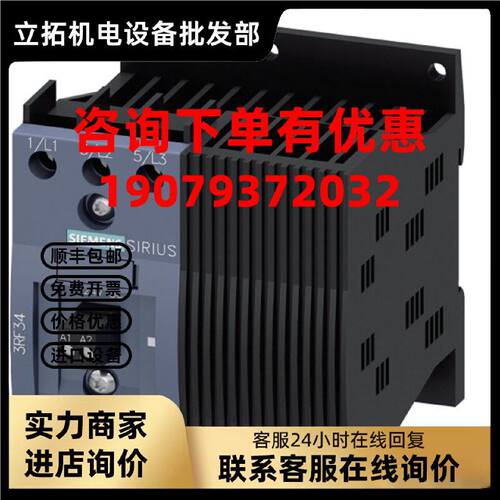 议价西门子半导体接触3RF3412-2BB06/2BB24/2BB26/3RF3416-1BB04