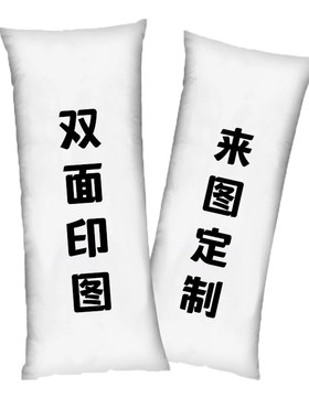 张凌赫等身抱枕长条抱枕枕套定制