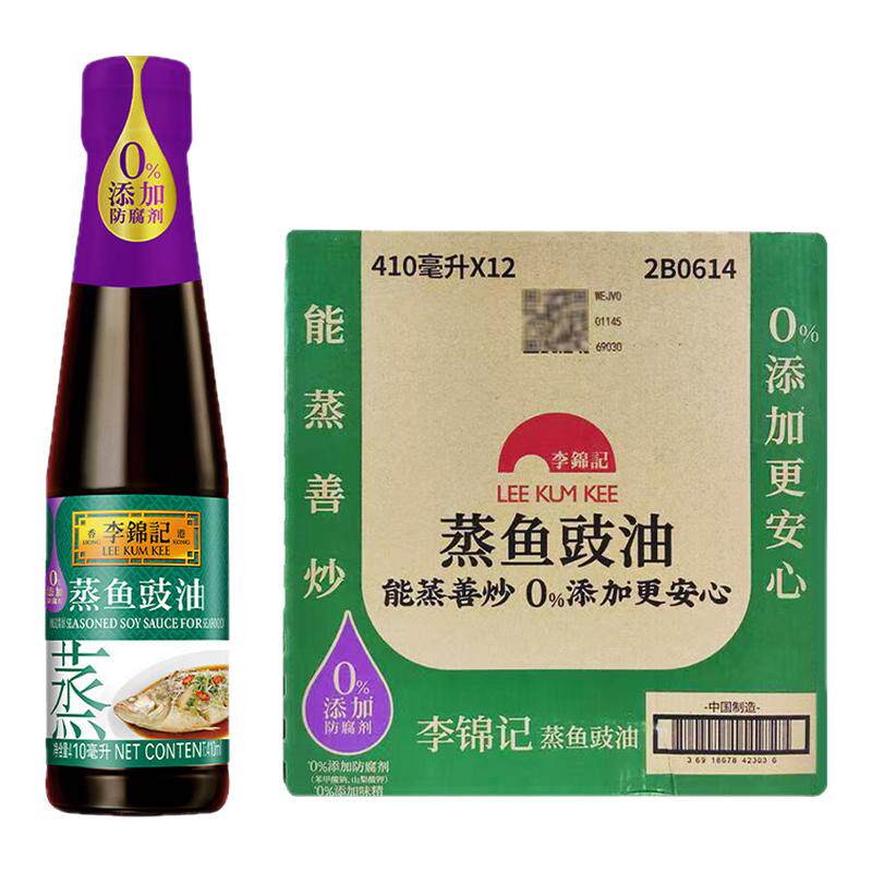 李锦记蒸鱼豉油410ml*12瓶酿造酱油餐厅炒菜摆摊海鲜去腥商用整箱