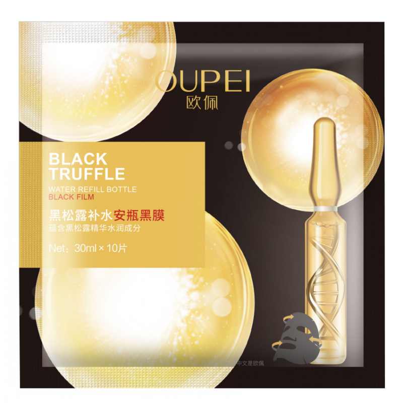 oupei欧佩补水保湿提亮安瓶面膜