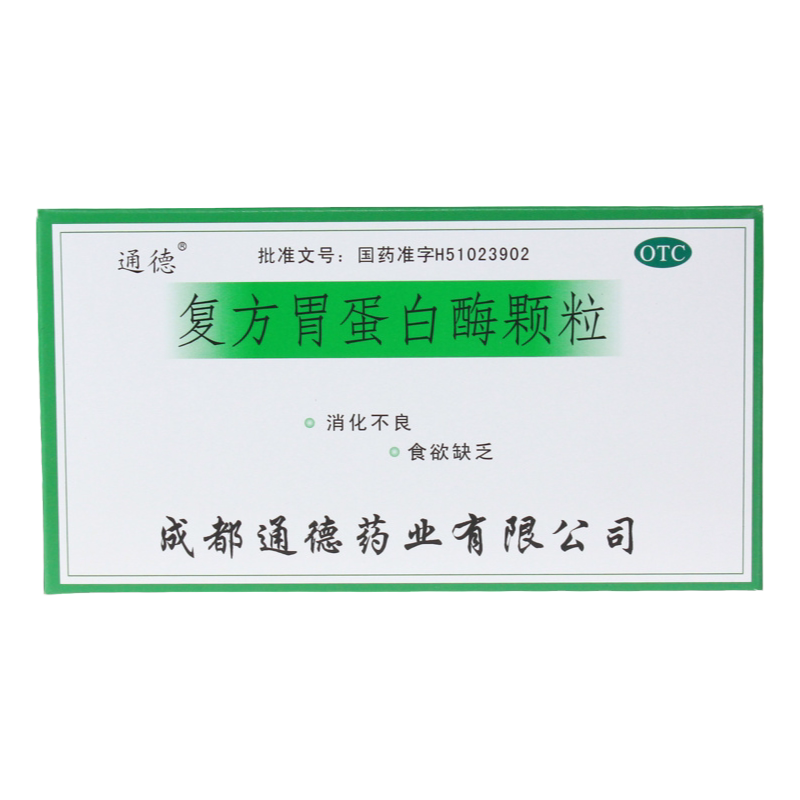 【通德】复方胃蛋白酶颗粒10g*10袋/盒