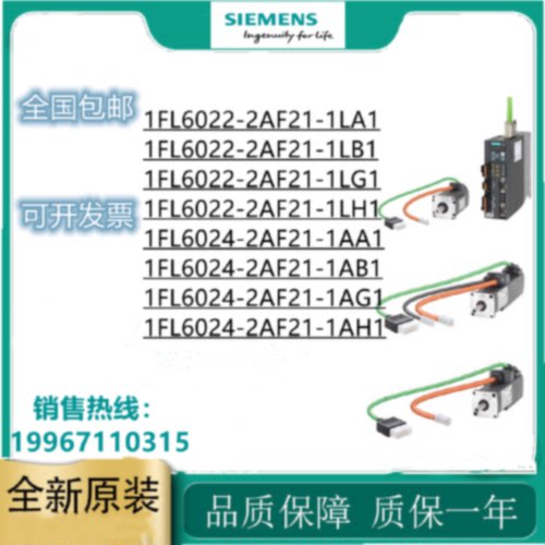议价西门子V90伺服电机三相交流1FL6022-2AF21-1LH1/1FL60222AF21
