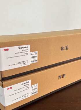 全新原装奔图DO-910BK硒鼓 彩鼓CM9105/9705—议价