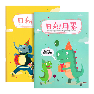 小学生好词好句摘抄本日积月累二三四五六年级阅读理解初中读书笔记本阅读记录本语文摘记每日一练日记作业本