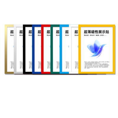 磁性展示贴a4磁吸广告框免打孔磁性海报框奖状课程表磁贴收纳挂墙展示框画框a3磁性贴相框不伤墙磁吸