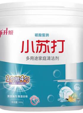 【爆款热销】多用途清洁剂去污